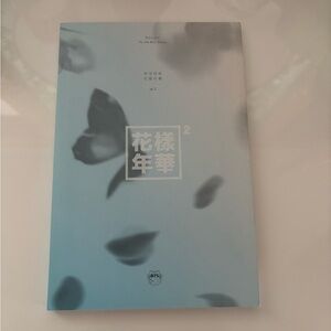 BTS The Most Beautiful Moment in Life Album